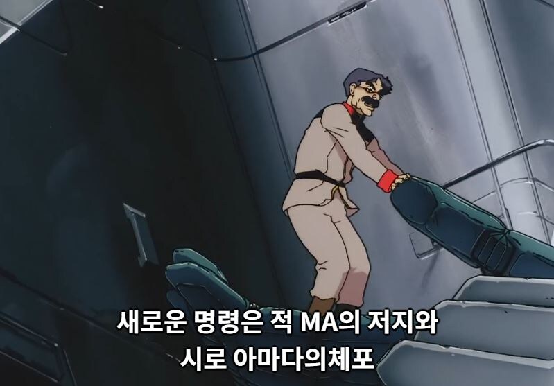 건담08MS소대) 전장에도 지켜야할 규칙이 있다_67.jpg