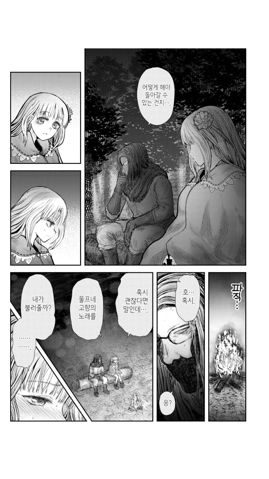 이세계삼촌) 엘프랑 정반대 루트 히로인_4.jpg