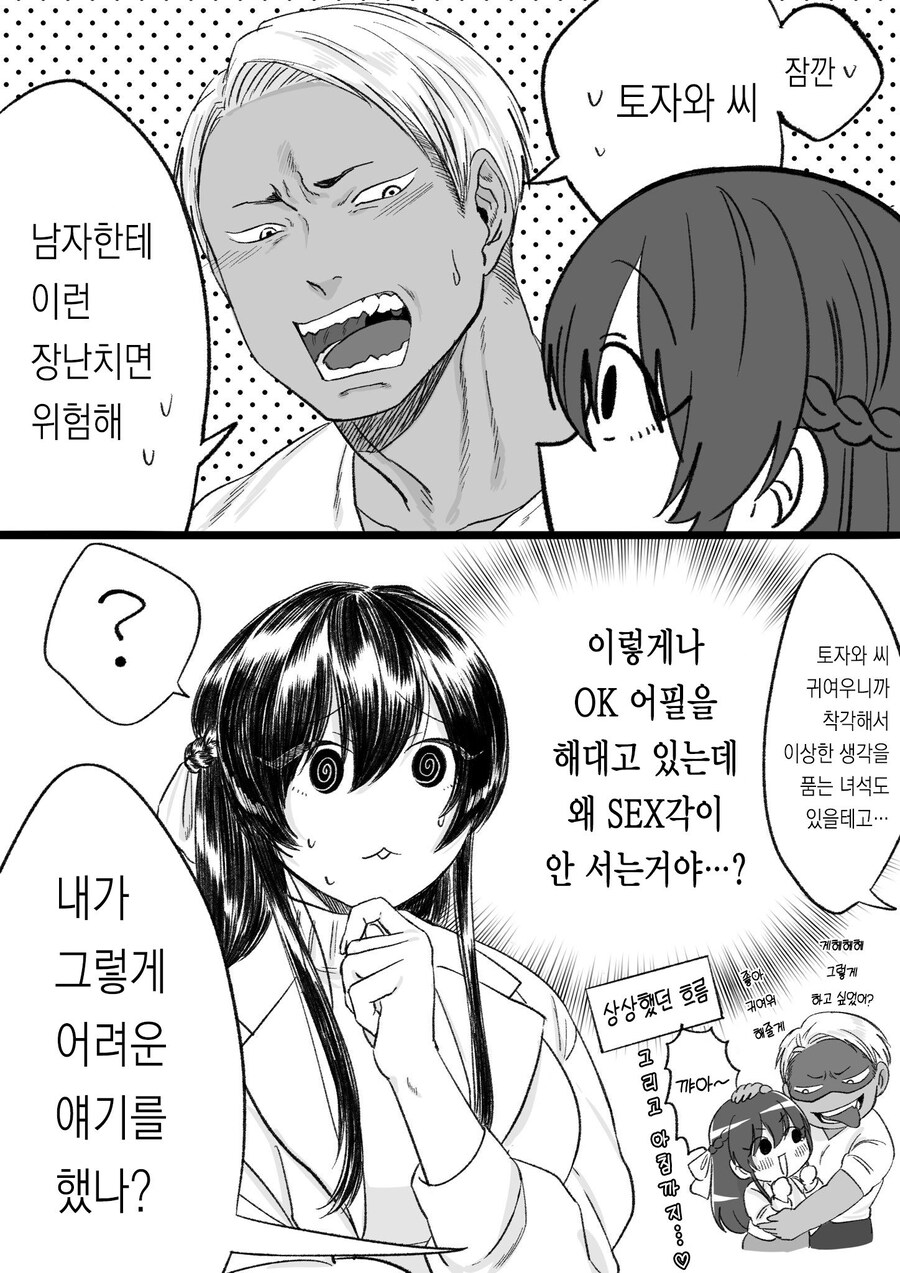 '도금'태양 만화_3.jpg