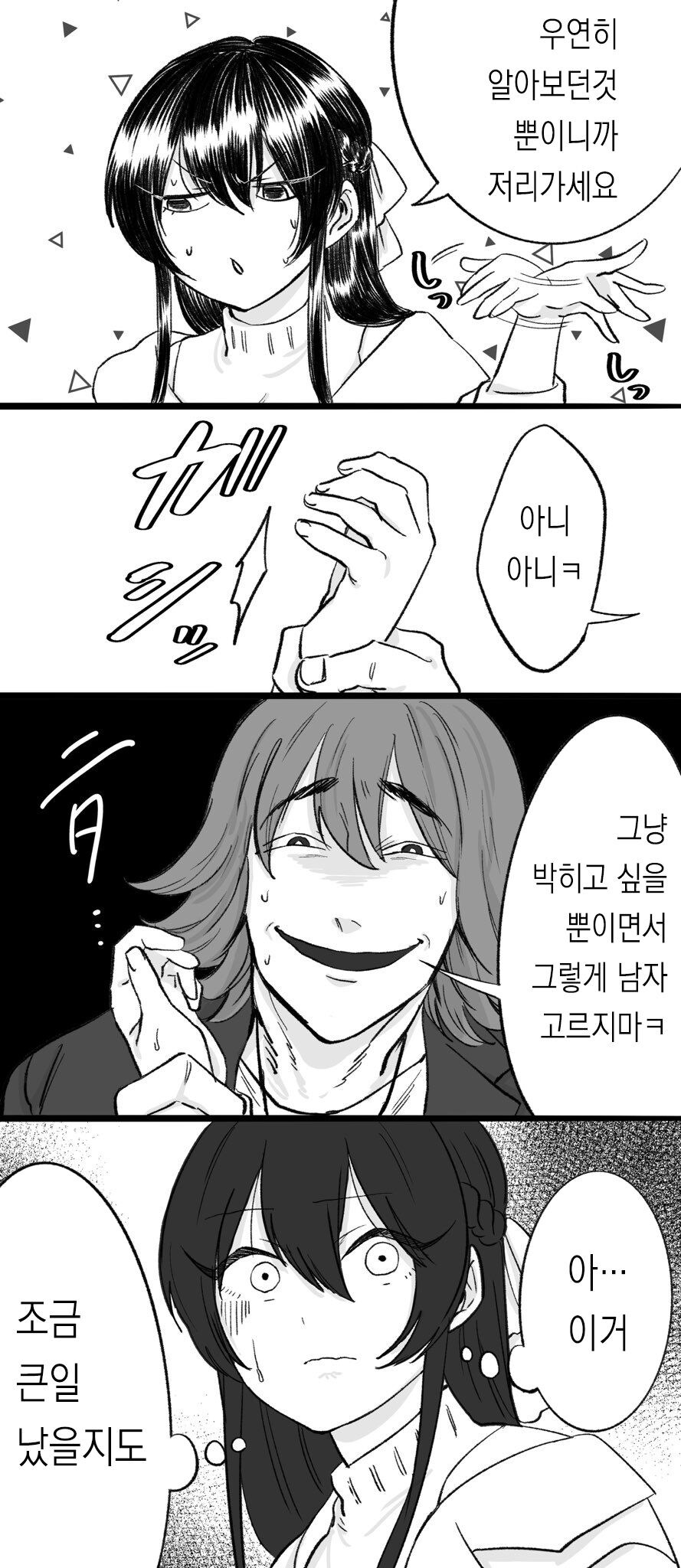 '도금'태양 만화_6.jpg