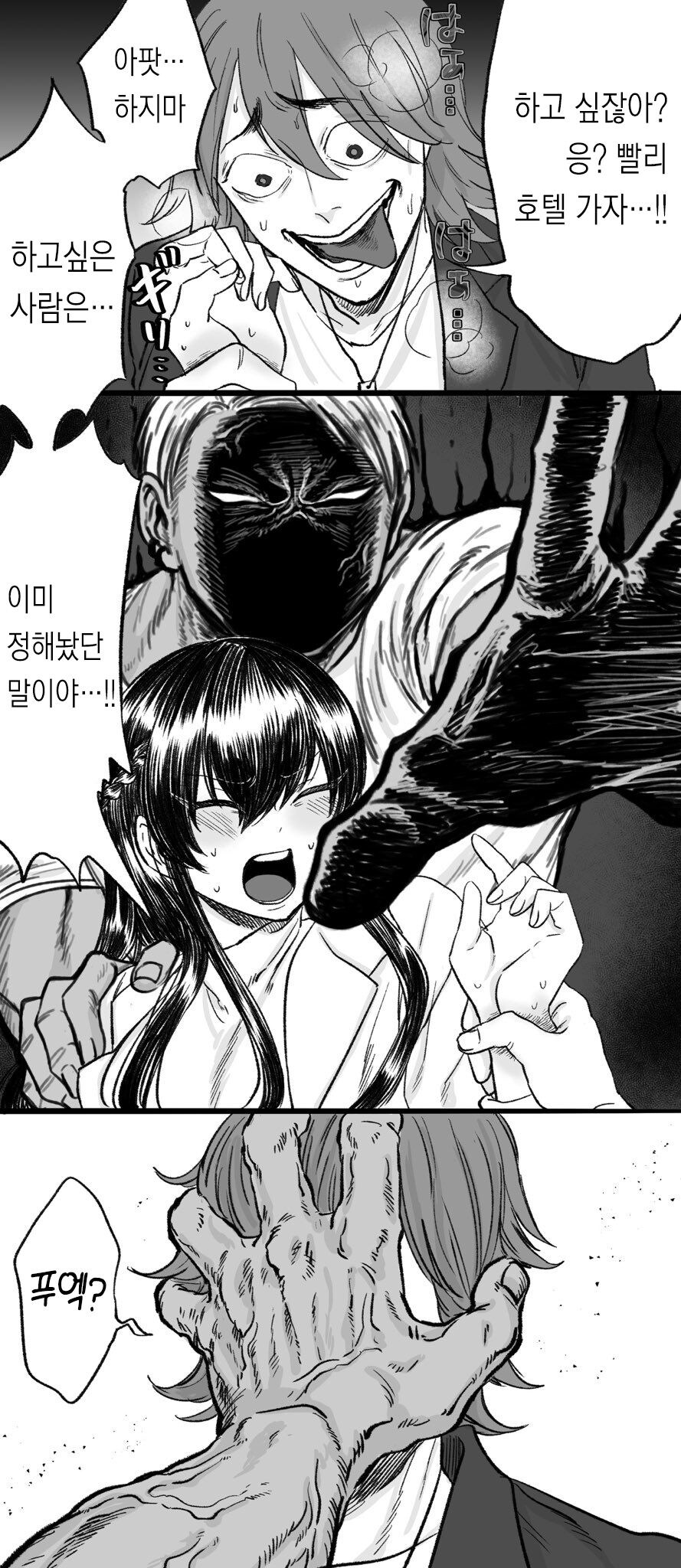 '도금'태양 만화_7.jpg