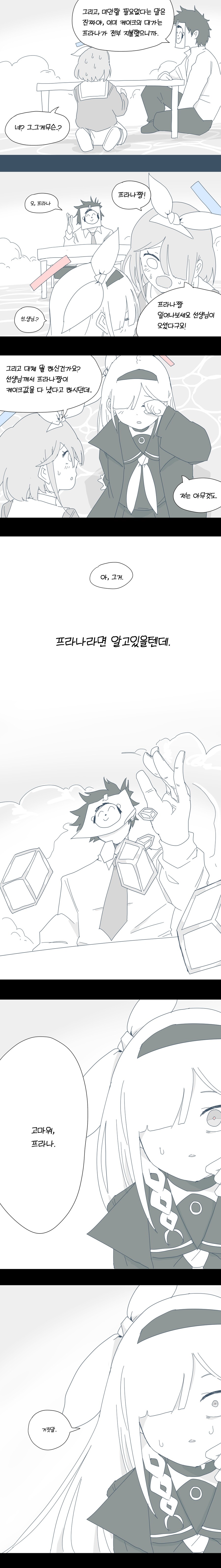 블루카) 선생님 케이끼 다먹은 아로프라 망가_3.png