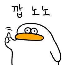 나 연애 고수임_1.png