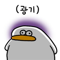 나는 ㅇㅇㄱ도 ㅇㅅㄷ도 사실 그닥 관심없어서_1.png