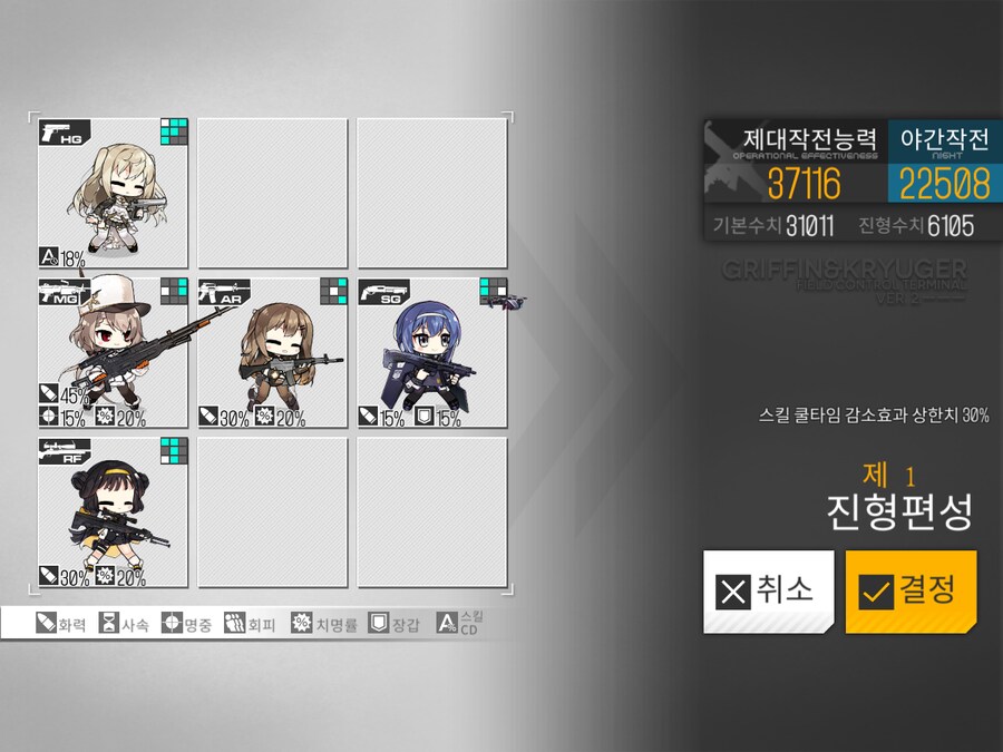 이번 주 방어구사 도전... (노컨, 23~36%)_2.png