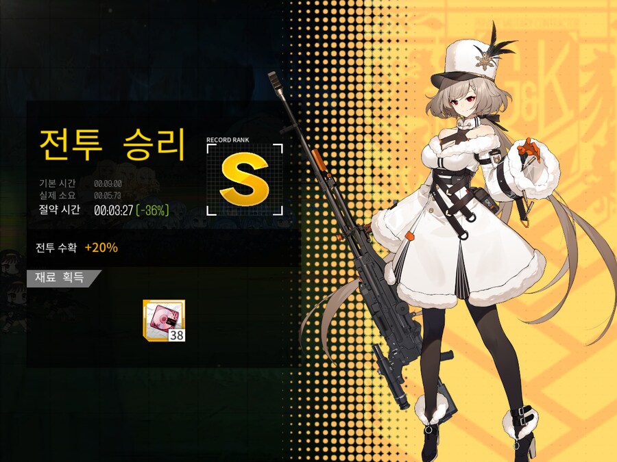 이번 주 방어구사 도전... (노컨, 23~36%)_3.png