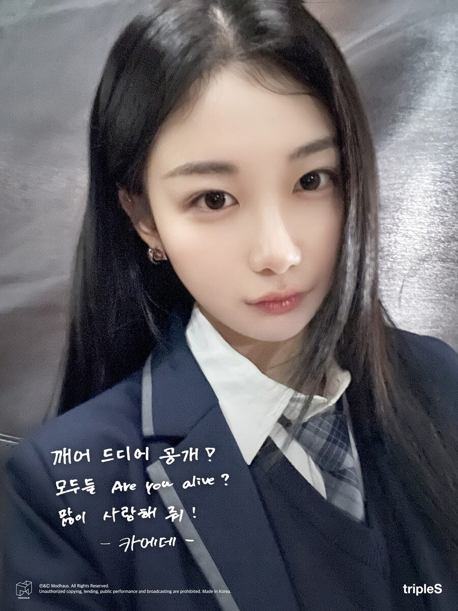 트리플에스 ‘깨어 (Are You Alive)’ 발매 기념 메시지 1_9.jpg