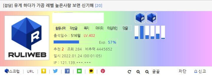 유게 광기의 레벨어퍼_1.jpg