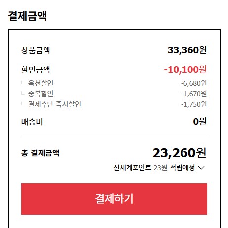[옥션] 스파클 생수 2L 60병 [25,000/무료배송]_3.png