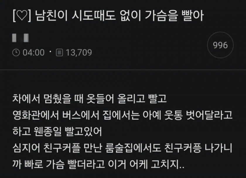 시도때도 없이 빠는 남친 고민