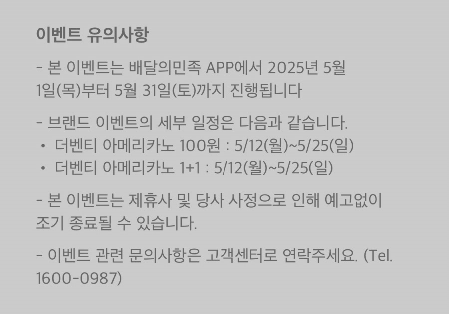 [배달의민족] 더벤티 4천원 픽업시 2천원 할인 (5/12~25)_3.jpeg