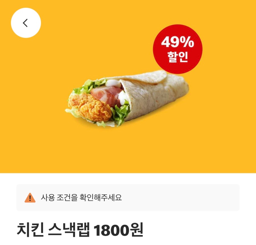 [맥도날드앱] 슈슈버거 3천원, 상스치 3500원 외 (5/12~18)_2.jpeg