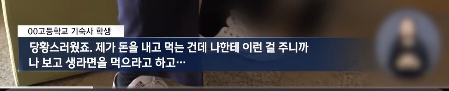 제주도) 급식으로 생라면과 식은 라면 국물_4.jpg