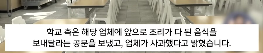 제주도) 급식으로 생라면과 식은 라면 국물_8.jpg