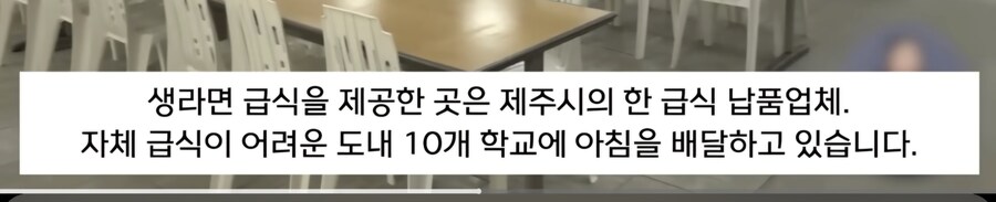 제주도) 급식으로 생라면과 식은 라면 국물_6.jpg