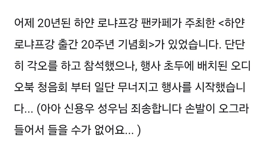 팬들에게 잡혀 고문 당한 작가.jpg_2.jpg