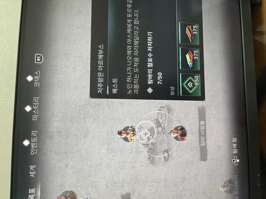 어제 엔딩 보고 나서 이것만 남았네요_9.jpg