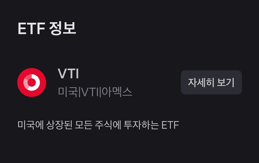 투자)그럼 분산 투자를 쉽고 간단하게 해보자_4.jpg