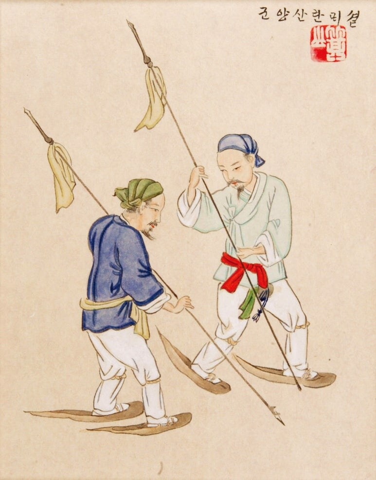 조선시대 스키 사냥법_3.jpg