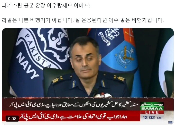 전쟁) 파키스탄 : 라팔이 약한 게 아니다._2.jpg