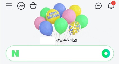 오늘은 행복한 생일입니다!_1.png