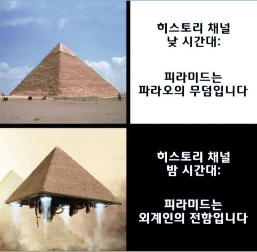 역사 채널(or 과학채널)의 낮과 밤_1.png