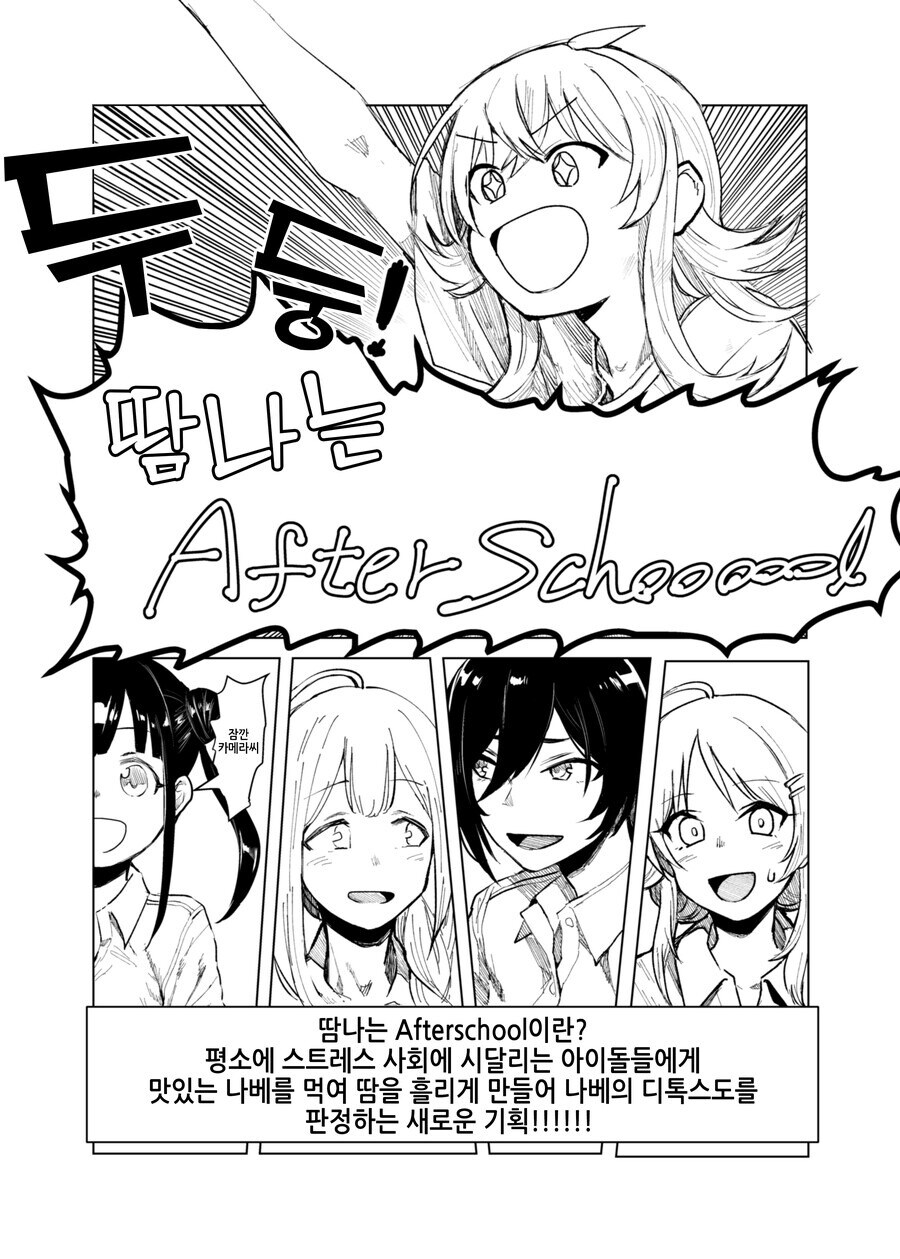 [@] 땀나는 Afterschool_2.jpg