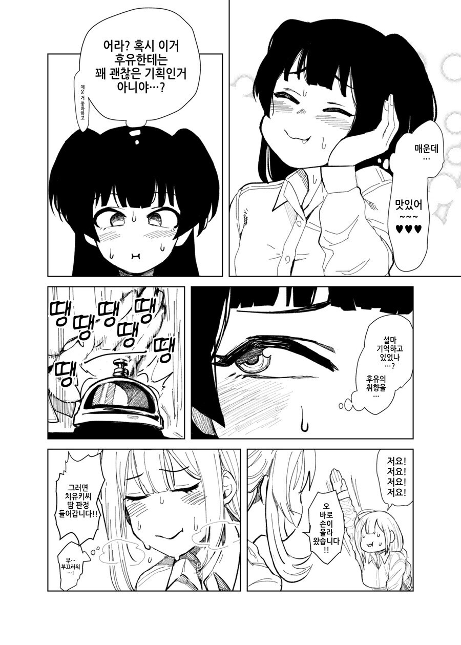 [@] 땀나는 Afterschool_8.jpg