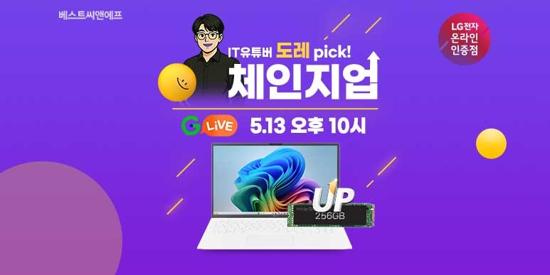 [G마켓] G라이브 5/13 오후 10시 LG 그램 15 초특가 혜택 체인지 UP_1.jpg