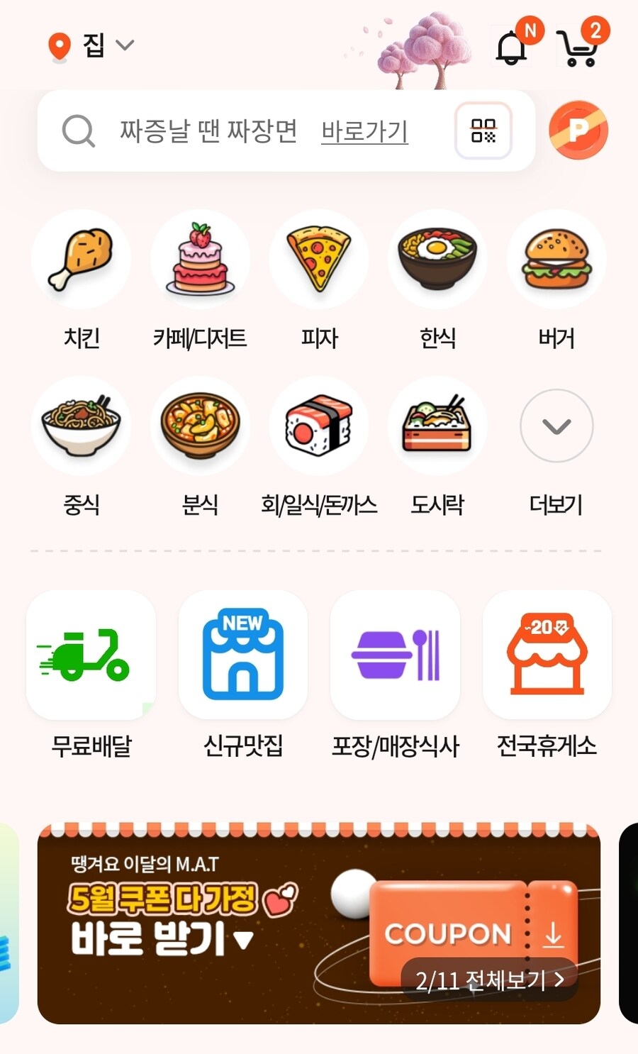 [땡겨요] 피자헛 포장 주문시 15,000원 할인 외 2천원 추가 할인_2.jpg