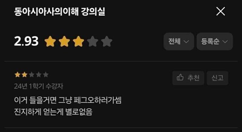 베스트 페그오보다 못한 역사강의 어떤내용일지 짐작 감_1.jpg