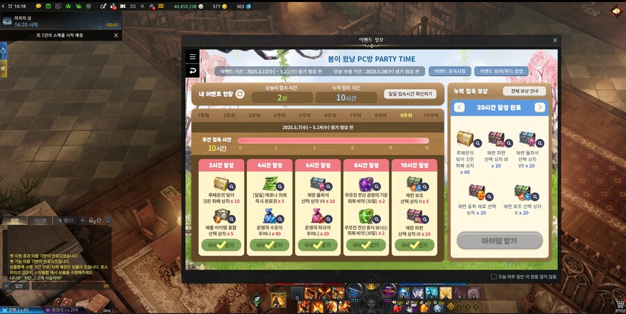 로아) 남들 다 접을 때 재시작하는 야수의 심장_1.png