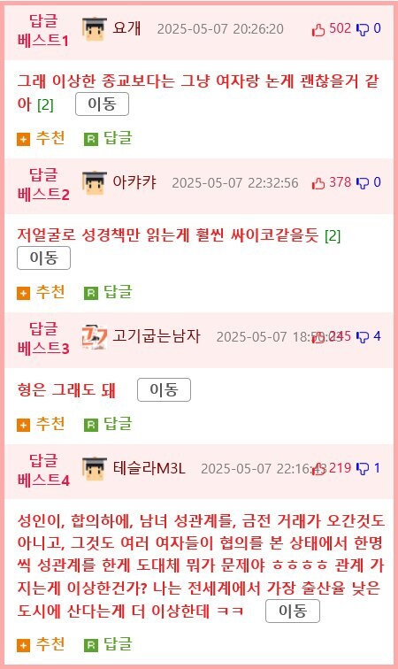 톰 크루즈, 과거 사생활 논란... 성경 공부 한다더니 여자들이랑 '관계'.jpg_6.jpg