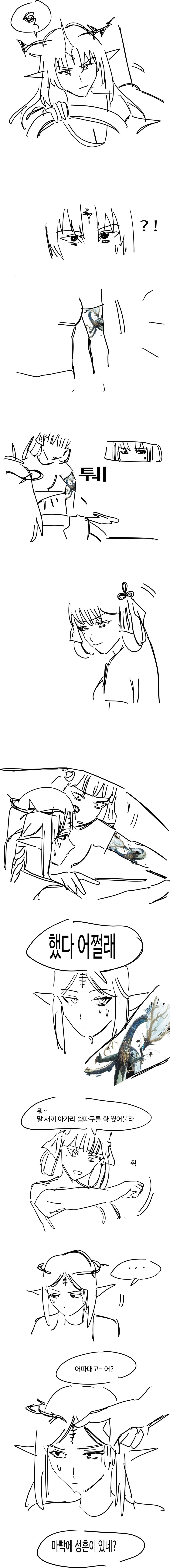 명조) 이웃나라 금희와 플뢰르의 주차장 .manhwa_3.jpg