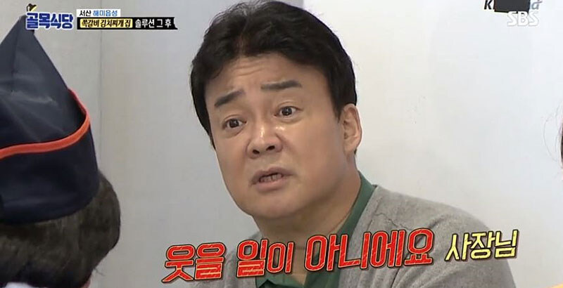 어머니가 골목식당을 안보셨던 이유_4.jpg