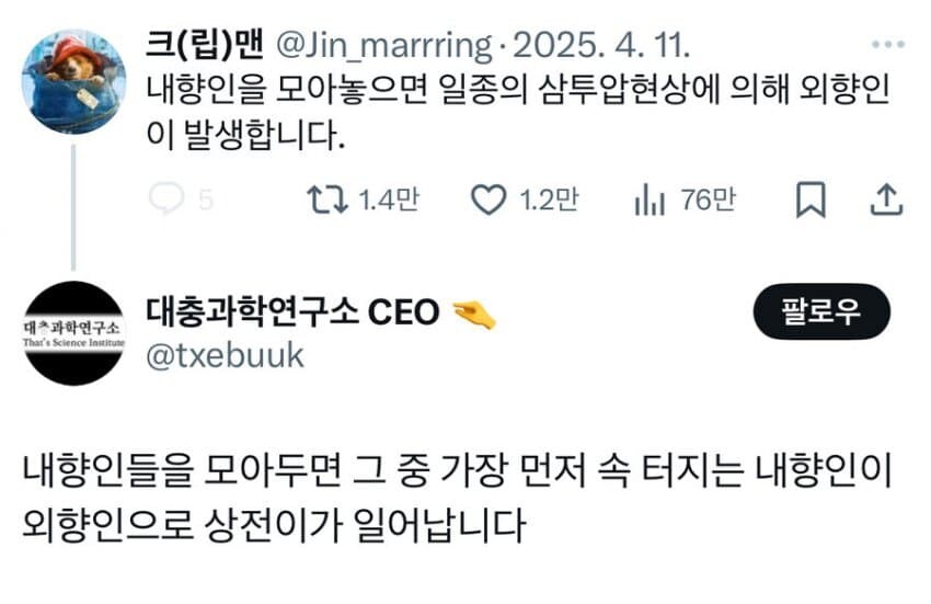 내향인들만 모아 놓으면 발생하는 이상현상_1.jpg