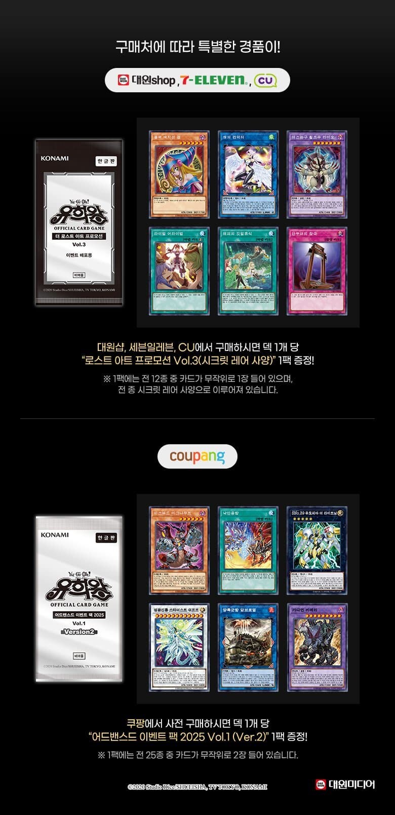 대원) 택티컬 트라이덱 구매 이벤트 어드팩 구성_2.jpg