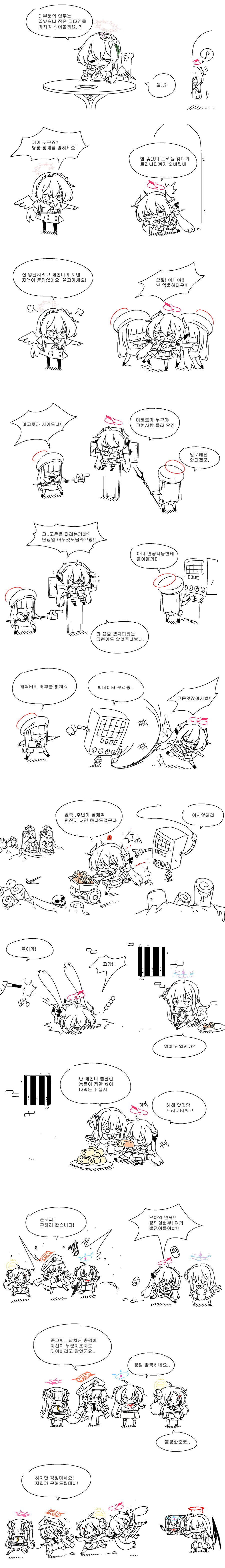 [블루아카] 트리니티에 간 준코.manga_1.png