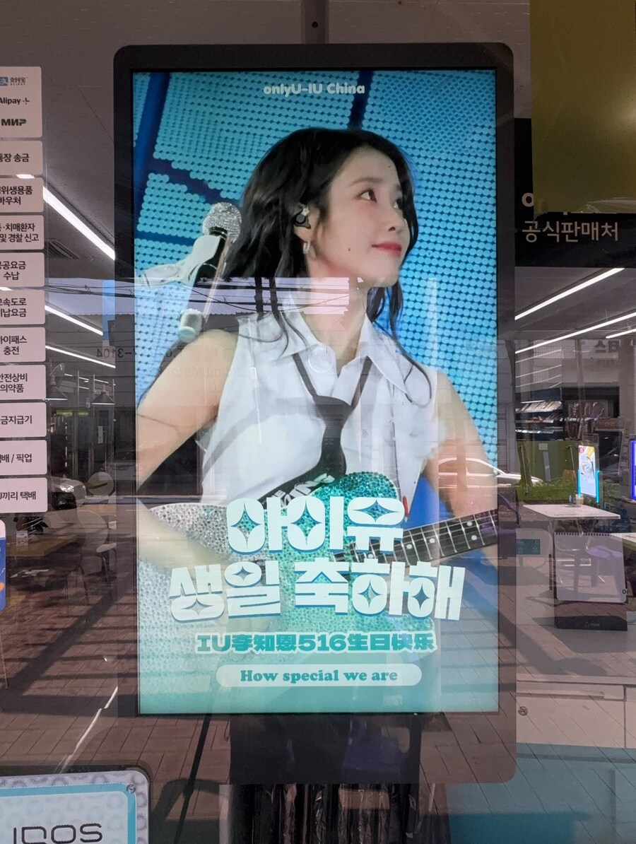 중애나, 전국 CU 편의점 3,400여 개 점포 오프라인 서포트 이벤트_2.jpg