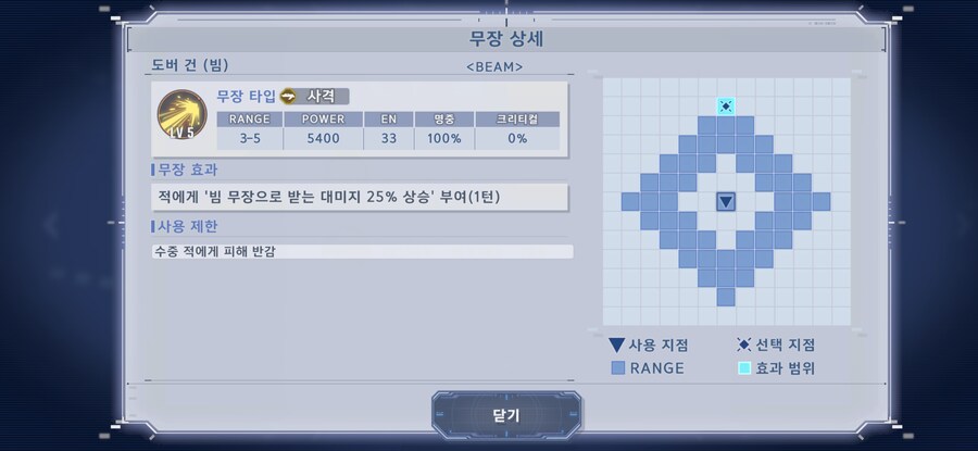 UR 유닛 - 건담 아쿠아리우스(W건담시리즈) - 업글 스탯 정보 공유_2.jpg