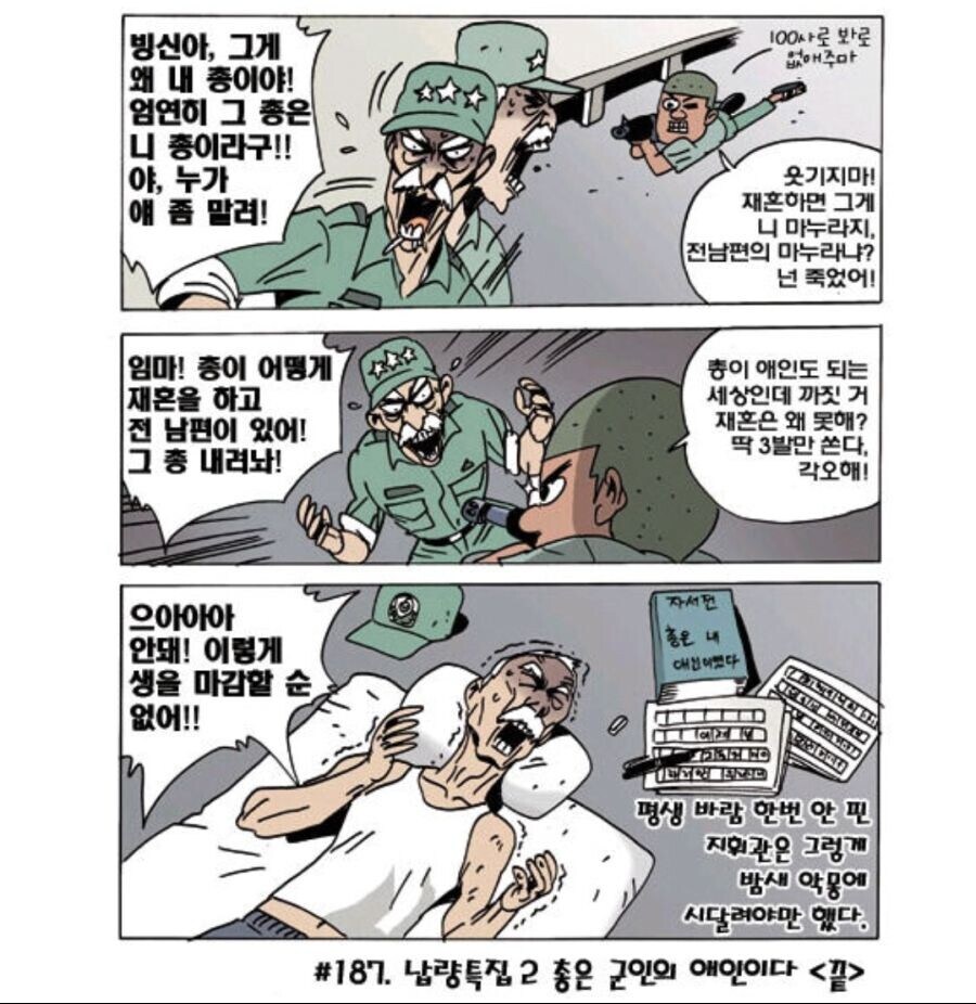 백발 노인에게 NTR당하는 만화.MANGA_4.jpg