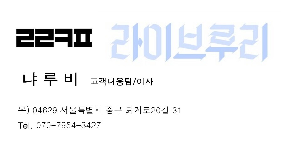 냐루비 명함 그려왔습니다 (즐겁다)_2.png