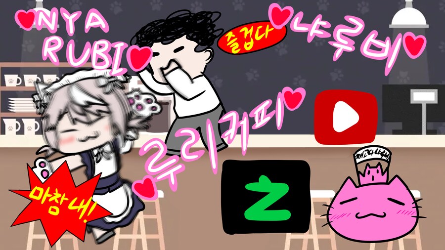냐루비 명함 그려왔습니다 (즐겁다)_3.png