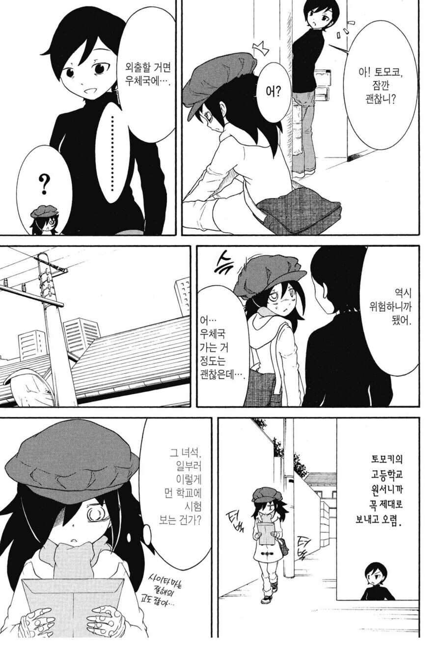 의외로 사이가 나쁘지않은 남매.manhwa_1.jpg