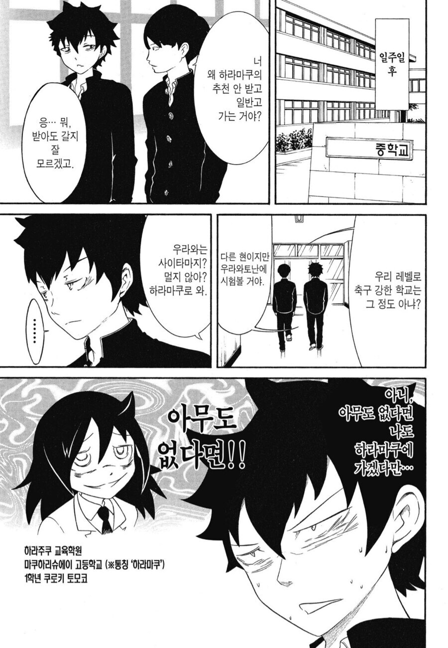 의외로 사이가 나쁘지않은 남매.manhwa_2.jpg