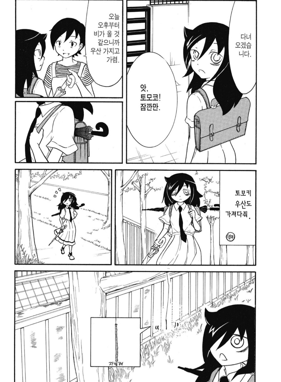 의외로 사이가 나쁘지않은 남매.manhwa_12.png