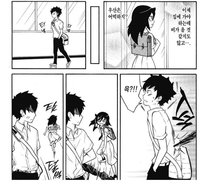 의외로 사이가 나쁘지않은 남매.manhwa_14.png