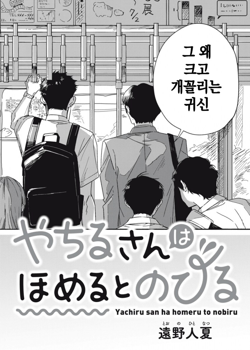 야하고 음란한 요괴가 아니라는 걸 증명하는 팔척귀신.manhwa_2.png
