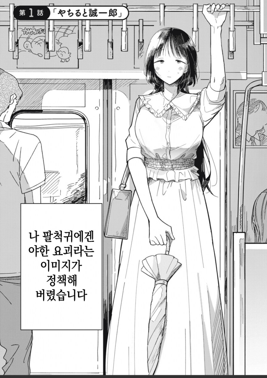 야하고 음란한 요괴가 아니라는 걸 증명하는 팔척귀신.manhwa_3.png