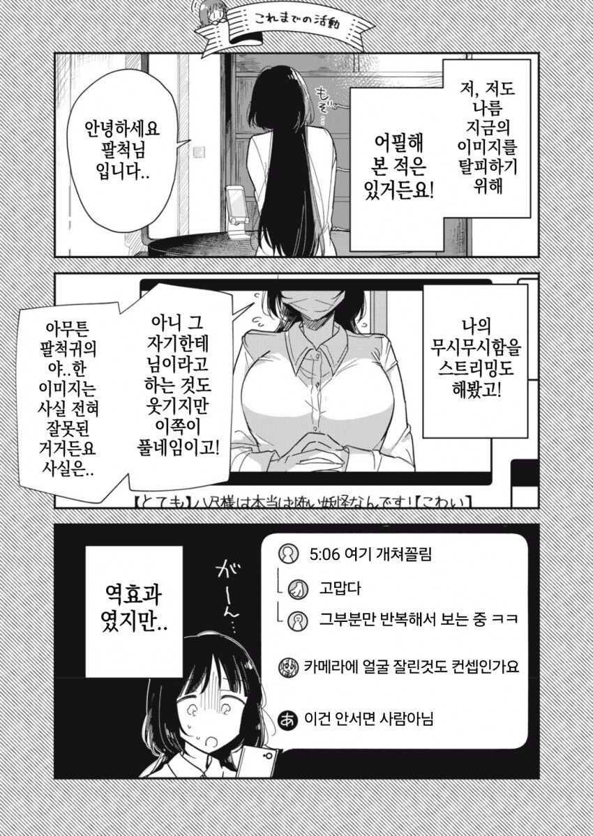야하고 음란한 요괴가 아니라는 걸 증명하는 팔척귀신.manhwa_5.png
